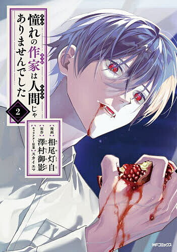 製品画像：30位