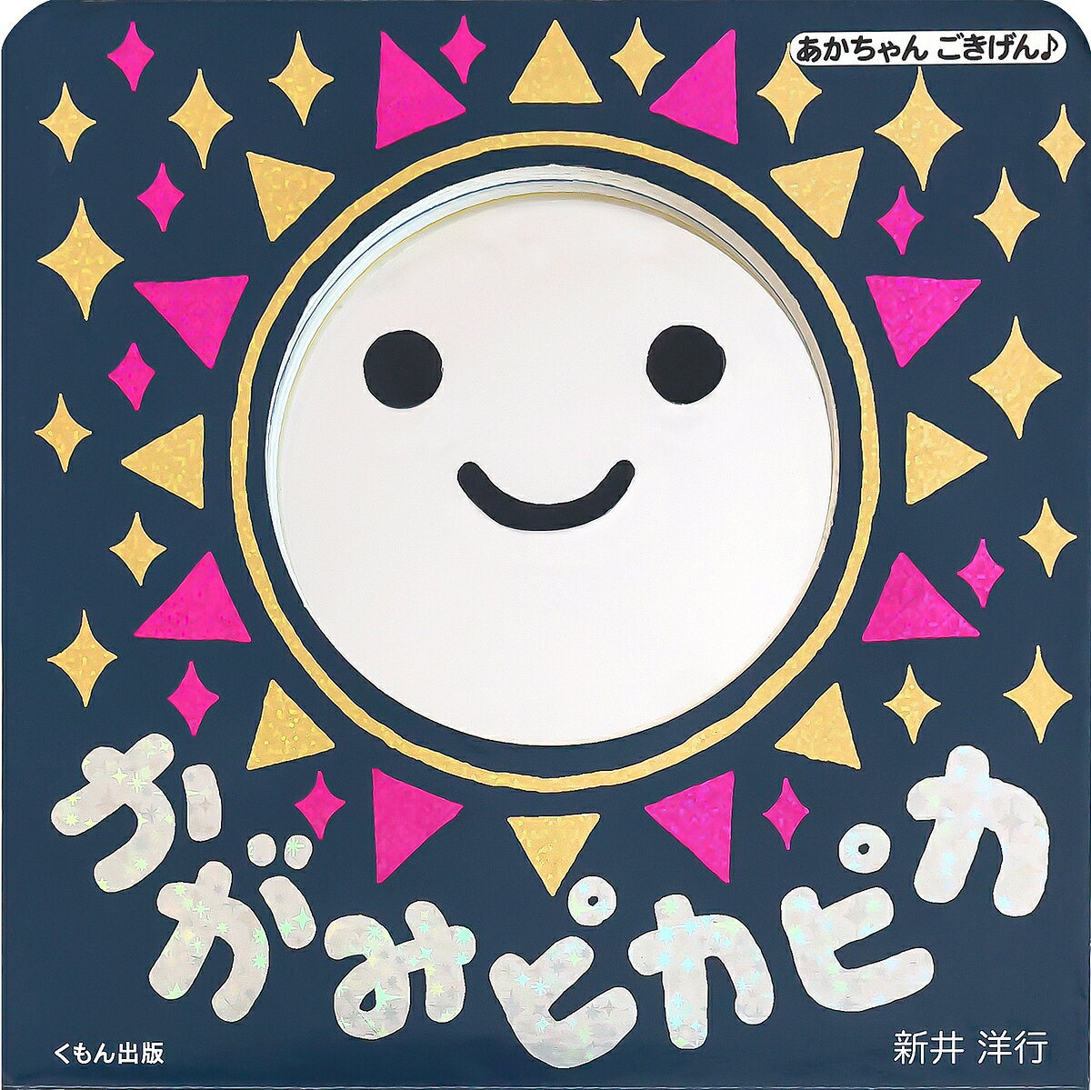 r*y様 絵本　0歳　幼児　まとめ売り　26冊 ぐりとぐら　鏡絵本　かこさとし bk4774339156.jpg