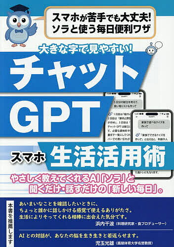 ※商品画像はイメージや仮デザインが含まれている場合があります。帯の有無など実際と異なる場合があります。出版社インフォメディ発売日2026年01月ISBN9784910749549キーワードちやつとじーぴーていーせいかつかつようじゆつ チヤツトジーピーテイーセイカツカツヨウジユツ9784910749549