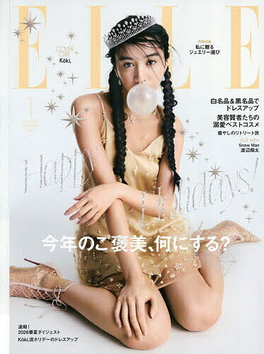 【送料無料】ELLE JAPON(エルジャポン) 2026年1月号【雑誌】