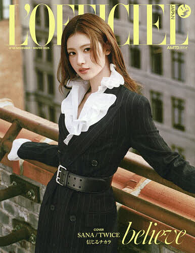 【送料無料】L’OFFICIEL JAPAN 2026年1月号【雑誌】