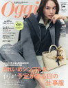 【送料無料】Oggi(オッジ) 2026年1月号【雑誌】