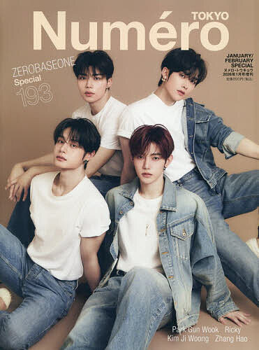 【送料無料】Numero TOKYO 2026年1月号増刊 2026年1月号 【NumeroTOKYO増刊】【雑誌】
