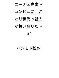 製品画像：23位