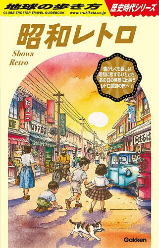 地球の歩き方 H03／旅行【1000円以上送料無料】