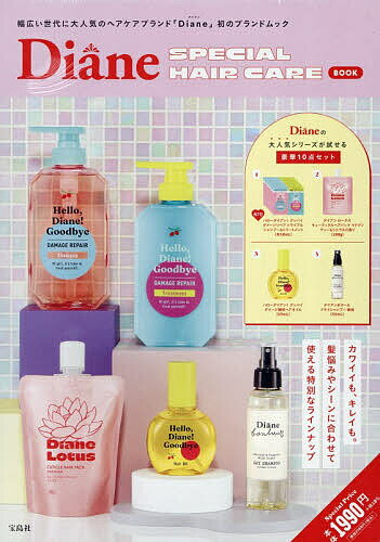 【送料無料】Diane SPECIAL HAIR C