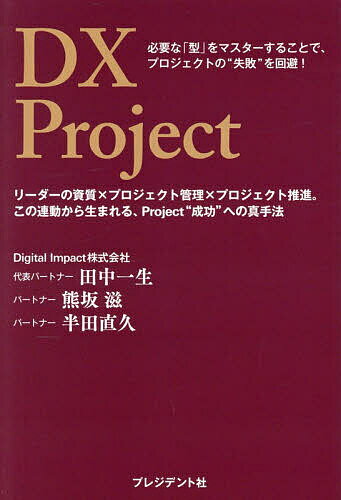 ※商品画像はイメージや仮デザインが含まれている場合があります。帯の有無など実際と異なる場合があります。著者田中一生(著) 熊坂滋(著) 半田直久(著)出版社プレジデント社発売日2025年12月ISBN9784833452724ページ数159...
