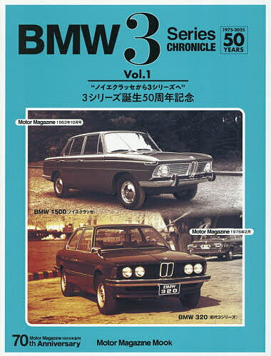 BMW 3 Series CHRONICLE 1975-2025 50 YEARS Vol.1 3���꡼������50��ǯ��ǰ��1000�߰ʾ�����̵����