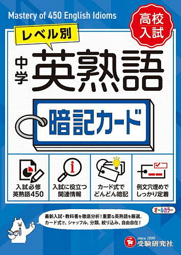 楽天市場】中学生 暗記 カードの通販
