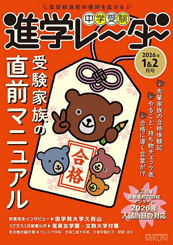 楽天市場】進学レーダーの通販