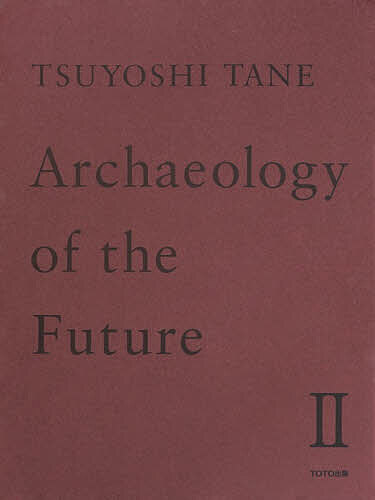 Construction - 【送料無料】TSUYOSHI TANE Archaeology of the Future 未来の記憶 2 田根剛建築作品集／田根剛