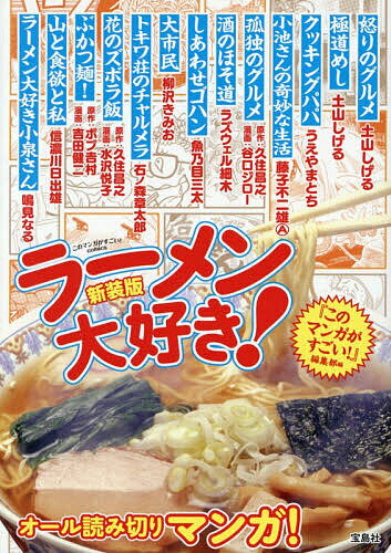 楽天市場】クッキングパパ ラーメンの通販