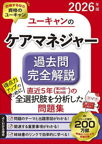 アスレティックトレーナーが教えるケガに強くなる!運動遊び　花輪和志/著　大崎恵介/著