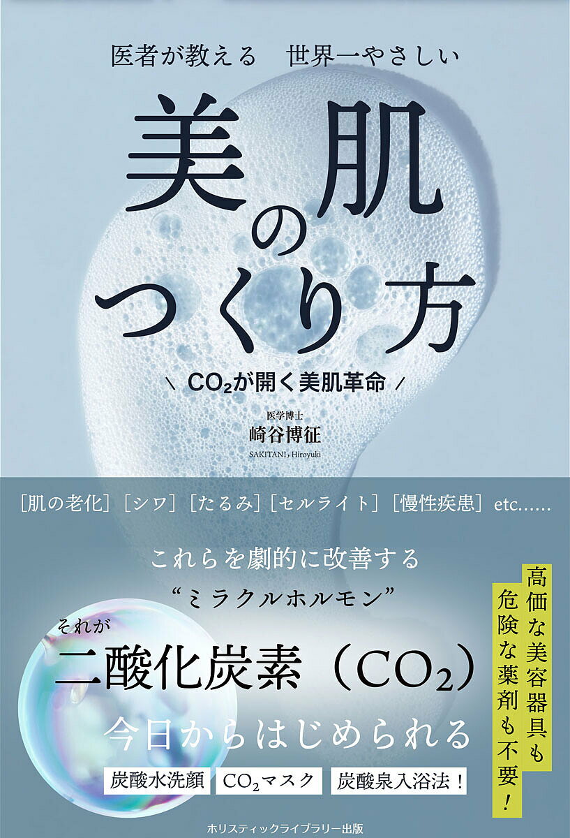楽天市場】崎谷博征（本・雑誌・コミック）の通販