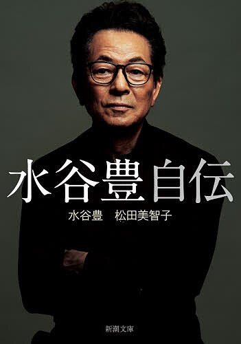 楽天市場】熱中時代 水谷豊の通販