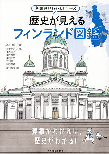 モンゴル帝国と海域世界 12～14世紀 （岩波講座 世界歴史　第10巻） [ 荒川 正晴 ]
