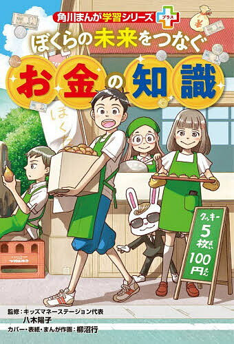 楽天市場】未来につなぐいのちの通販