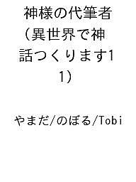 ������̵���ۡ�ͽ��Ϳ��ͤ���ɮ�� �������ǿ��äĤ���ޤ�1(1) ����ޤ����Τܤ롿Tobi