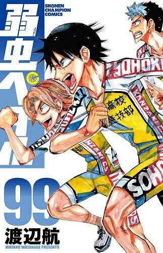 ‪^._.^　他の人購入不可　美品多数　一部帯つき　弱虫ペダル1-81巻 弱虫ペダル』100巻を記念して、多数の施策が開催！ 小野田坂道立像の