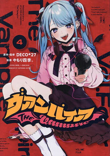 Shogakukan Ciao C - 【送料無料】ヴァンパイア 4