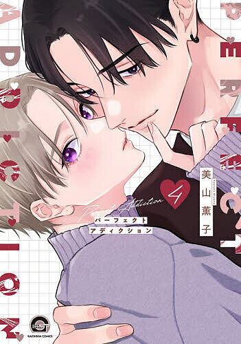 【送料無料】パーフェクトアディクション 4...