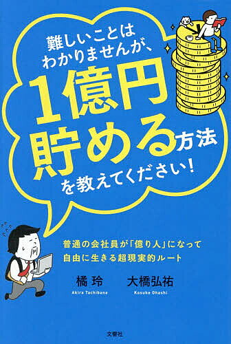 Rakuten