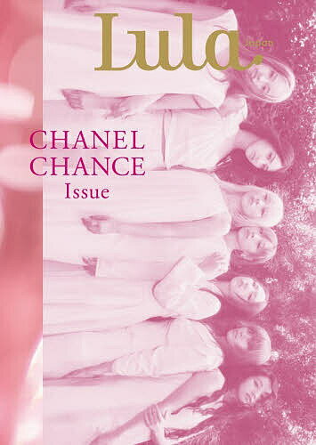 【送料無料】CHANEL CHANCE Is 特別版