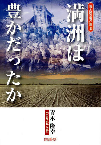 楽天市場】青木龍雲の通販