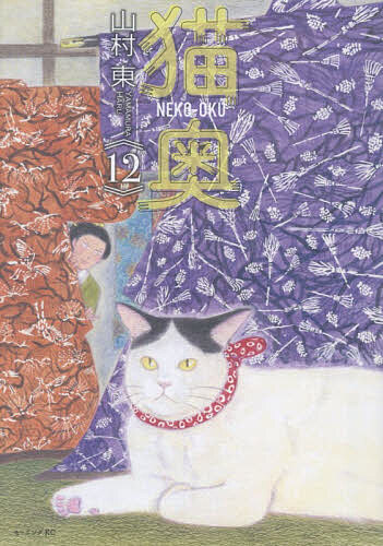 楽天市場】猫奥の通販