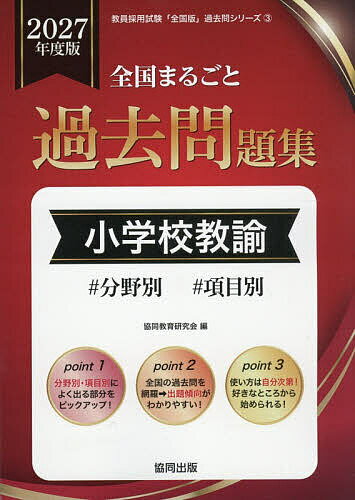 ※商品画像はイメージや仮デザインが含まれている場合があります。帯の有無など実際と異なる場合があります。出版社協同出版発売日2026年01月ISBN9784319509935キーワード2027ぜんこくまるごとかこもんだいしゆうしようが 2027ゼンコクマルゴトカコモンダイシユウシヨウガ きようどうきよういくけんきゆう キヨウドウキヨウイクケンキユウ9784319509935