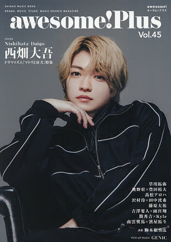 【送料無料】awesome! Plus 45