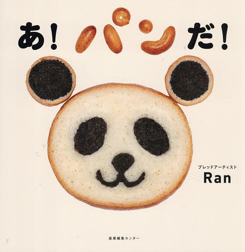 楽天市場】ぱんだぱん 絵本の通販