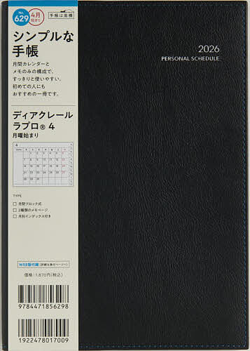 Information Management Handbook - 【送料無料】629.ディアクレールラプロ4 月曜始ま