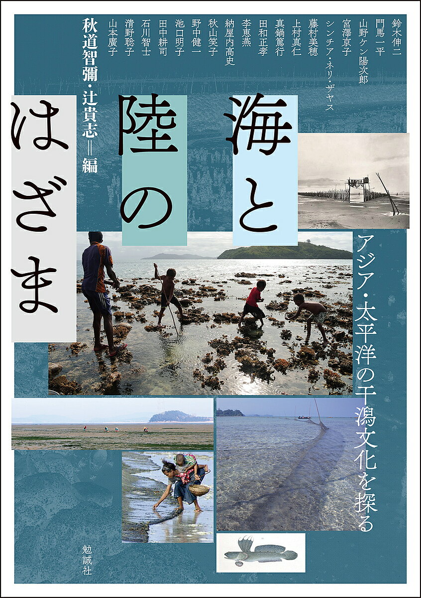 アジア遊学 310【1000円以上送料無料】