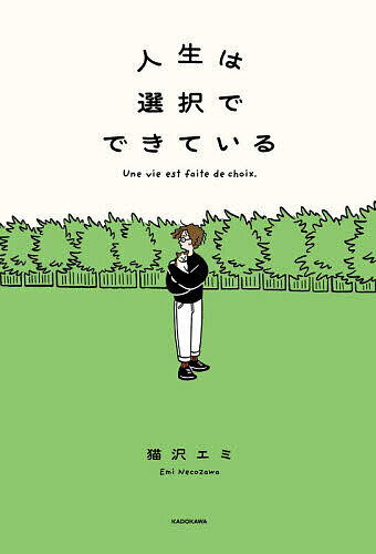 俺の人生を変えた育児 [ 月光もりあ ]