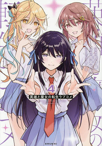 ラブコメ　漫画まとめ売り 2025年版】面白いラブコメおすすめ漫画作品一覧まとめ | アニメイト