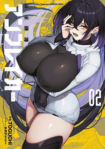 継承機神アンブレイカー 2／TOGUCHI