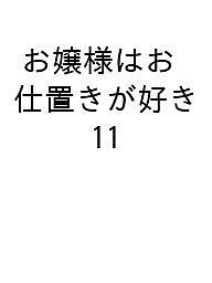 製品画像：23位