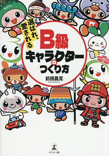 ������̵�������Ф졢�������B�饭��饯�����ΤĤ����������ľ���