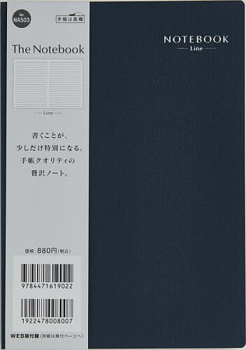 【送料無料】NA503.The Notebook