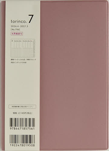 【送料無料】756.torinco7 月曜始まり