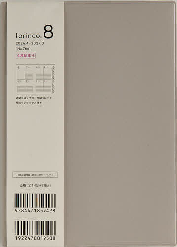 【送料無料】766.torinco8 月曜始まり