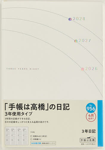Rakuten