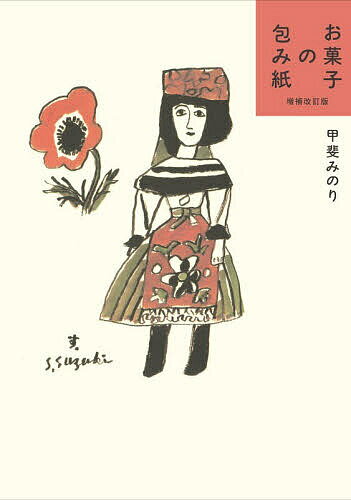 塗り絵でまなぶ配色のきほん 楽しみながら色彩センスがアップする 描き込み式／桜井輝子／しらかべりえ【1000円以上送料無料】