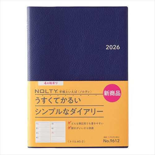 9612.トリムA5-2【1000円以上送料無料】