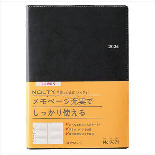 【送料無料】9671.エクリA5-1...