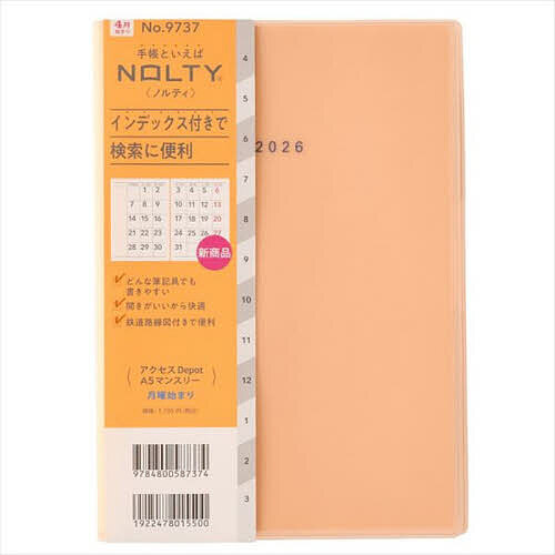 【送料無料】9737.アクセスDepotA5マンスリ