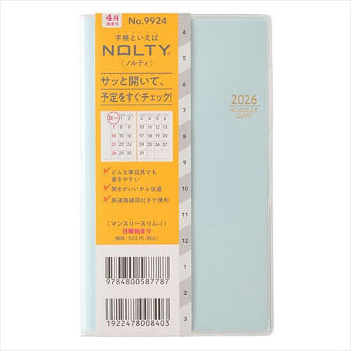 9924.マンスリースリム-i 日曜【1000円以上送料無料】