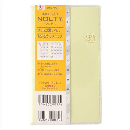 9925.マンスリースリム-i 日曜【1000円以上送料無料】