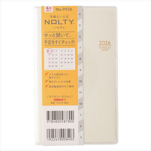 9926.マンスリースリム-i 日曜【1000円以上送料無料】